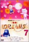 [[新品]NHK音楽ファンタジーゆめ（7）/ＤＶＤ/CRBD-2016