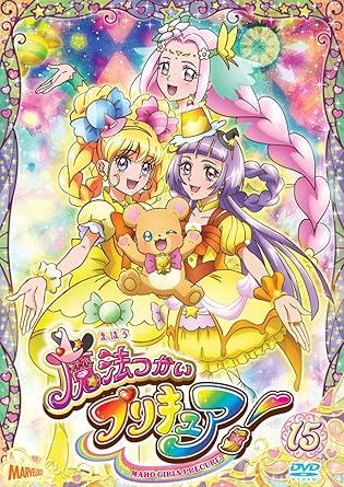 [新品]魔法つかいプリキュア！　vol．15/ＤＶＤ/PCBX-51685｜クロソイド屋　店
