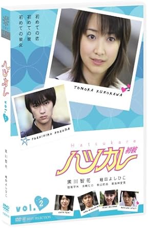 [新品]ハツカレ 初彼 2 [DVD]｜クロソイド屋　店
