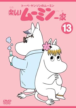 トーベ・ヤンソンのムーミン 楽しいムーミン一家11~19巻 51SUjHviwjL._AC_SY200_QL15_.jpg