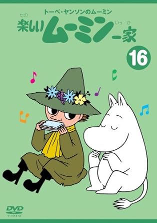 [新品]トーベ・ヤンソンのムーミン　楽しいムーミン一家　16/ＤＶＤ/VIBG-46｜クロソイド屋　店 28,875円