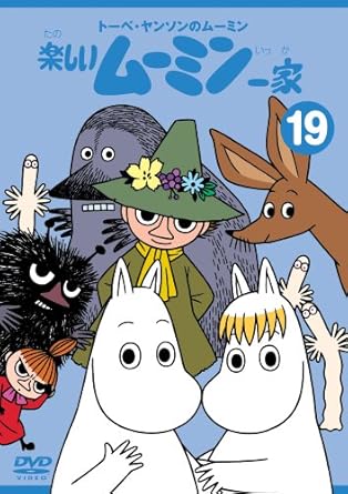 [新品]トーベ・ヤンソンのムーミン　楽しいムーミン一家　19/ＤＶＤ/VIBG-49