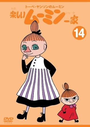 [新品]トーベ・ヤンソンのムーミン　楽しいムーミン一家　14/ＤＶＤ/VIBG-44