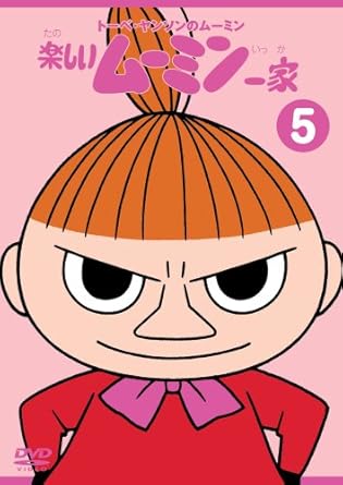 [新品]トーベ・ヤンソンのムーミン　楽しいムーミン一家　5/ＤＶＤ/VIBG-35