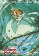 [新品]魔法騎士レイアース　5/ＤＶＤ/BCBA-2235｜クロソイド屋　店