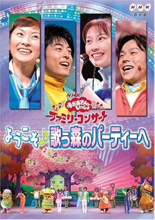 NHKおかあさんといっしょ ファミリーコンサート「しんごう・なにいろコンサート」 [DVD] NHKおかあさんといっしょ ファミリーコンサート「しんごう・なに
