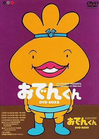 楽天市場】[新品]リリー・フランキー PRESENTS おでんくん（23