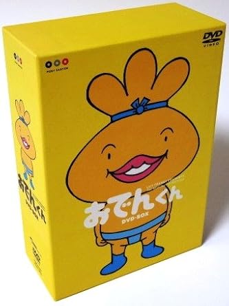 リリー・フランキー PRESENTS おでんくん(23) [DVD] 2mvetro 楽天市場】[新品]リリー・フランキー PRESENTS おでんくん（23