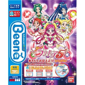 ビーナ　プリキュア５あそんでおぼえよう！ひらがな！