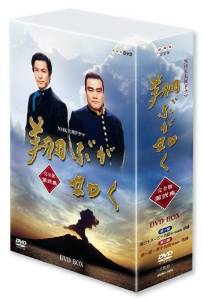 楽天市場】大河ドラマ 翔ぶが如く 完全版 DVD-BOX全巻セット : NHK