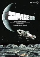スペース1999 コレクターズボックス 1stシーズン デジタルニューマスター版 [DVD]