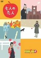 七人の恋人 [DVD]｜クロソイド屋　店