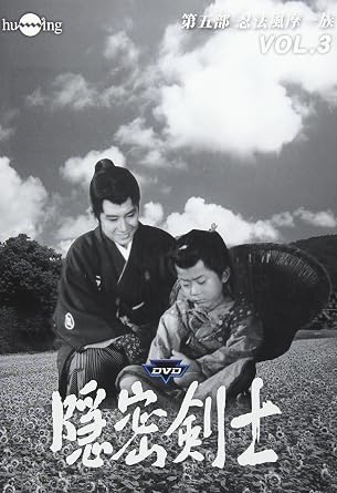 [新品・未開封]隠密剣士第5部　忍法風摩一族　HDリマスター版DVDVol．3＜宣弘社75周年記念＞/ＤＶＤ/HUM-331　　廃盤　希少　正規品｜クロソイド屋　店