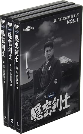 [新品・未開封]隠密剣士　第3部　忍法伊賀十忍　HDリマスター版　DVD3巻セット/ＤＶＤ/HUM-364　廃盤　希少　正規品｜クロソイド屋　店