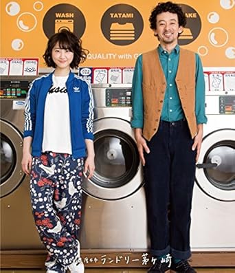 [新品・未開封]神奈川県厚木市　ランドリー茅ヶ崎　Blu-ray通常版/Ｂｌｕ&minus;ｒａｙ　Ｄｉｓｃ/PCXP-50408　廃盤　希少　正規品｜クロソイド屋　店