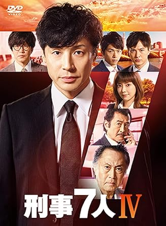 [新品・未開封]刑事7人　IV　DVD-BOX/ＤＶＤ/PCBE-63754　廃盤　希少　正規品｜クロソイド屋　店