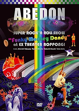 【新品・未開封】SUPER ROCK’N ROLL SHOW“Funky Monkey Dandy”at EX THEATER ROPPONGI/DVD/ABEDONVP-0103廃盤 希少 正規品|クロソイド屋 店