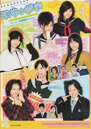 【新品・未開封】劇団ゲキハロ第4回公演　携帯小説家/ＤＶＤ/EPBE-5317廃盤 希少 正規品｜クロソイド屋　店