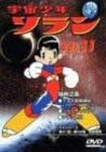 [新品・未開封]宇宙少年ソラン　Vol．11/ＤＶＤ/IMBA-0087　廃盤　希少　正規品｜クロソイド屋　店