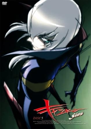 【新品・未開封】キャシャーンSins　5/ＤＶＤ/GNBA-7691廃盤 希少 正規品｜クロソイド屋　店