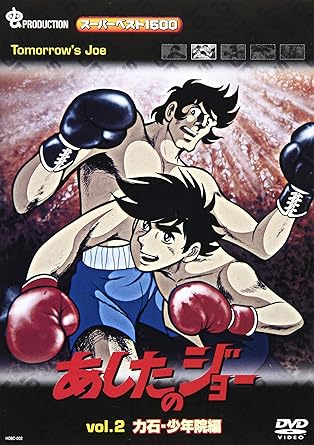 【新品・未開封】あしたのジョー スーパーベスト1500 2 ちばてつや,高森朝雄廃盤 希少 正規品|クロソイド屋 店