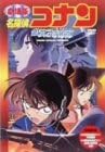 【新品・未開封】名探偵コナン「銀翼の奇術師」/DVD/UPBV-1008 廃盤 希少 正規品|クロソイド屋 店