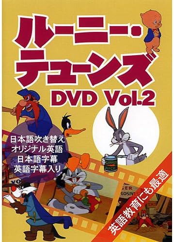 【新品・未開封】ルーニー・テューンズDVD Vol.2/TAD-008 廃盤 希少 正規品|クロソイド屋 店