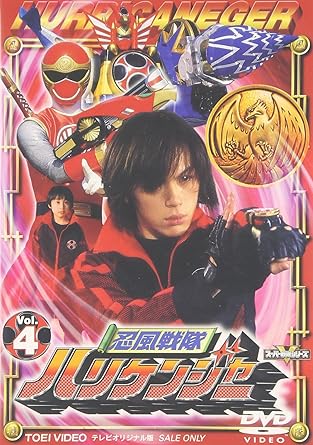 【新品・未開封】忍風戦隊ハリケンジャー　Vol．4/ＤＶＤ/DSTD-06264 廃盤 希少 正規品｜クロソイド屋　店