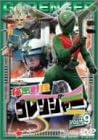 【新品・未開封】秘密戦隊ゴレンジャー　Vol．9/ＤＶＤ/DSTD-06229 廃盤 希少 正規品｜クロソイド屋　店