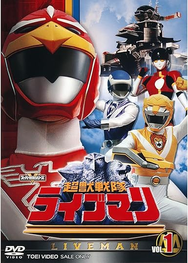 スーパー戦隊シリーズ 超獣戦隊ライブマン 全5巻セット [マーケットプレイス DVDセット] 廃盤 希少 正規品 【新品・未開封】｜クロソイド屋　店