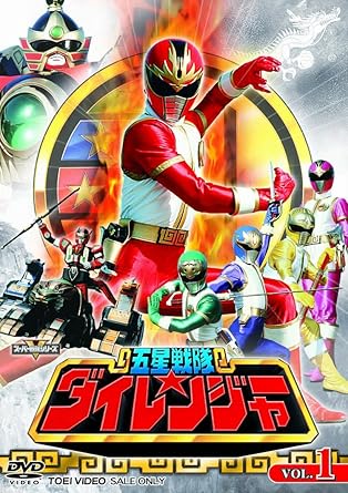 【新品・未開封】五星戦隊ダイレンジャー　VOL．1/ＤＶＤ/DSTD-07376廃盤 希少 正規品｜クロソイド屋　店