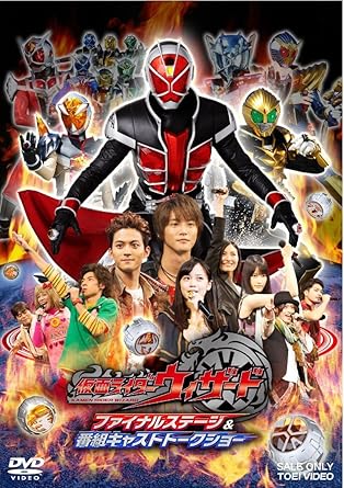 【新品・未開封】仮面ライダーウィザード　ファイナルステージ＆番組キャストトークショー/ＤＶＤ/DSTD-03712廃盤 希少 正規品｜クロソイド屋　店