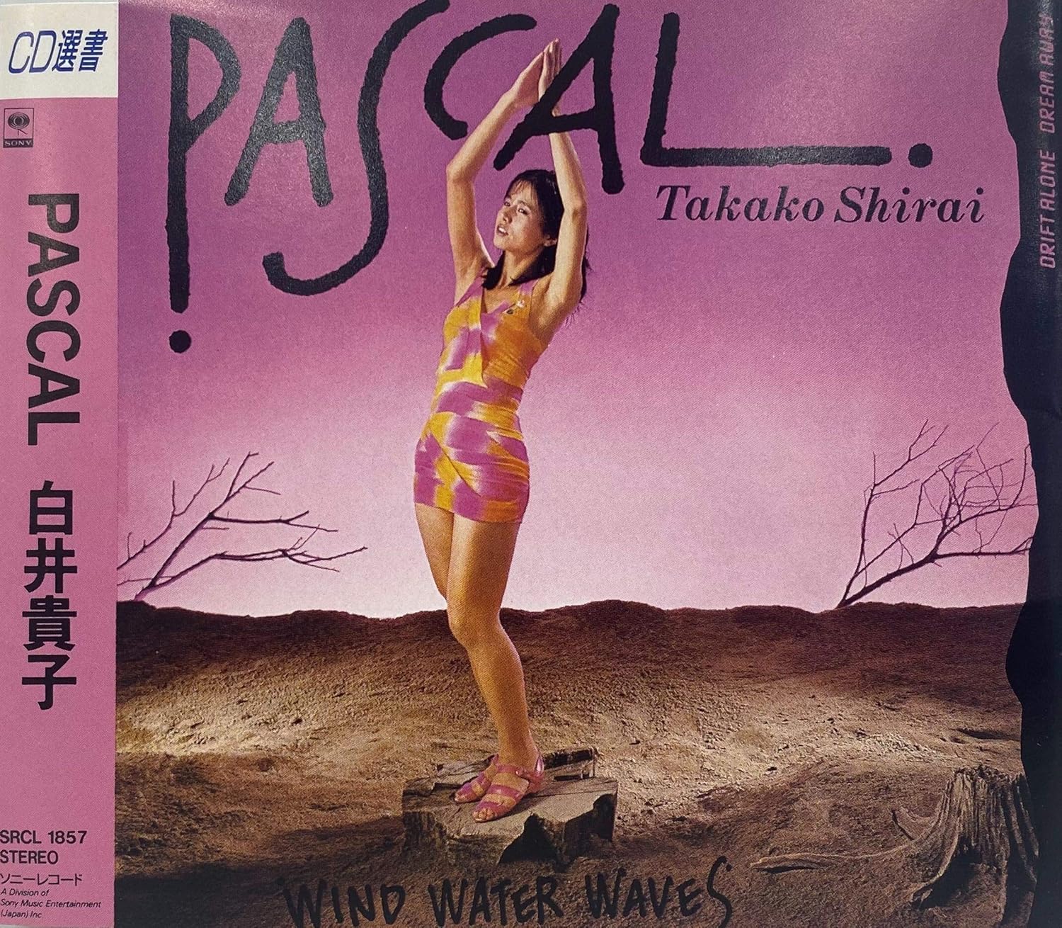 [新品・未開封]Pascal/ＣＤ/SRCL-1857　廃盤　希少　正規品