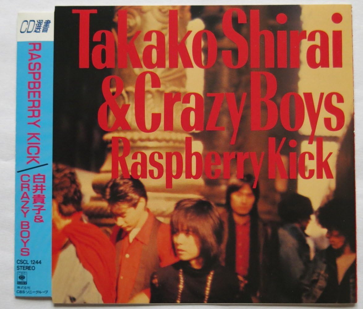 [新品・未開封]RASPBERRY　KICK/ＣＤ/CSCL-1244　廃盤　希少　正規品