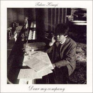 [新品・未開封]Dear　my　company/ＣＤ/UMCK-1004　廃盤　希少　正規品｜クロソイド屋　店