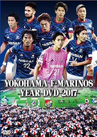 【新品・未開封】横浜F・マリノスイヤーDVD 2017/DVD/DSSV-309廃盤 希少 正規品|クロソイド屋 店