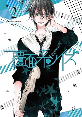 【新品・未開封】覆面系ノイズ Vol.2「初回仕様版」/Blu−ray Disc/1000647882廃盤 希少 正規品|クロソイド屋 店