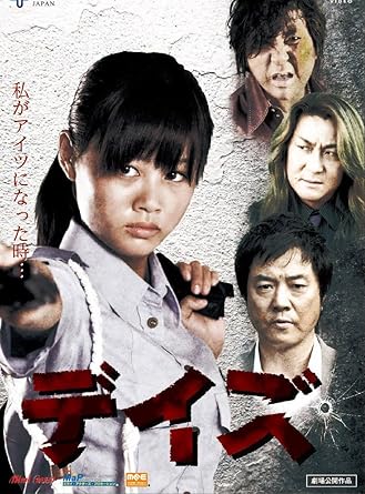 【新品・未開封】デイズ/ＤＶＤ/ENFD-7143廃盤 希少 正規品｜クロソイド屋　店 98,450円