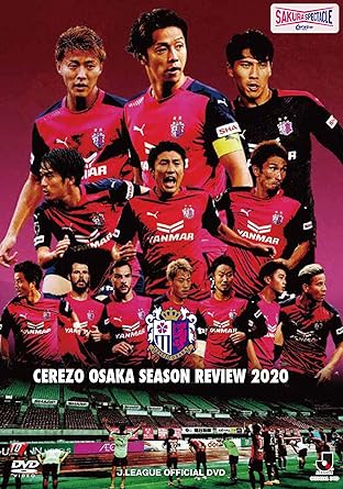 【新品・未開封】セレッソ大阪　シーズンレビュー2020/ＤＶＤ/DSSV-548廃盤 希少 正規品｜クロソイド屋　店