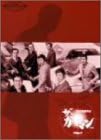 【新品・未開封】「ザ・ガードマン」 東京警備指令 file 1 VOL.1/DVD/DVSV-19廃盤 希少 正規品|クロソイド屋 店
