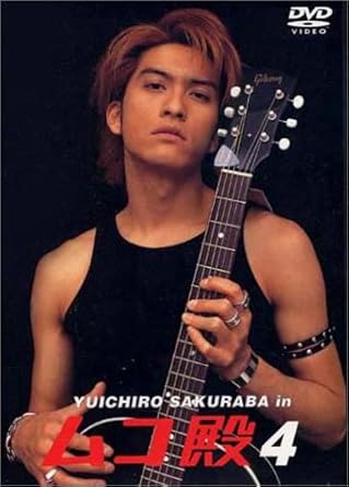 [新品・未開封]YUICHIRO　SAKURABA　in　ムコ殿（4）/ＤＶＤ/UUBH-1015　廃盤　希少　正規品｜クロソイド屋　店