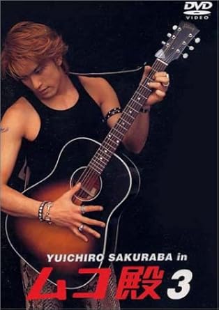YUICHIRO SAKURABA in ムコ殿(3)/DVD/UUBH-1014|クロソイド屋 店