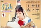 [新品・未開封]鋼鉄天使くるみpure（1）/ＤＶＤ/PCBG-50286　廃盤　希少　正規品｜クロソイド屋　店