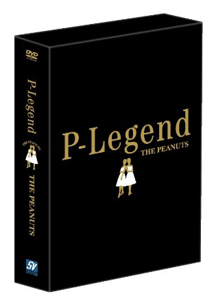 ザ・ピーナッツ/P-Legend THE PEANUTS DVD-BOX｜クロソイド屋　店