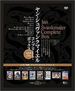 ヤン・シュヴァンクマイエル コンプリート・ボックス [DVD]　マルチレンズクリーナー付き