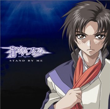 「蒼穹のファフナー」BGM & ドラマアルバム I、Ⅱ 蒼穹のファフナー」 BGM&ドラマアルバムⅡ FAFNER in the azure