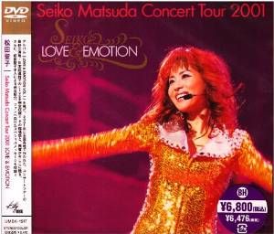 注目の 楽天市場 Seiko Matsuda Concert01 Love Emotion Dvd 松田聖子 クロソイド屋 楽天市場店 高い品質 Lexusoman Com