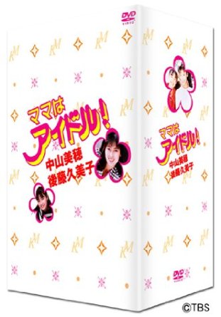 ダーティママ! DVD-BOX〈6枚組〉 ダーティ☆ママ！」DVD-BOX | 日テレポシュレ本店 日本テレビの