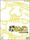 元祖天才バカボン DVD-BOX 1|クロソイド屋 店