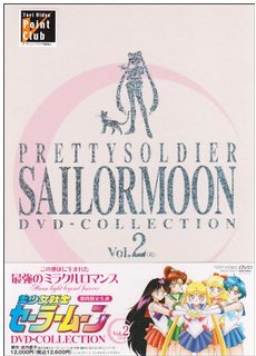 楽天市場】美少女戦士セーラームーンSuperS DVD - COLLECTION